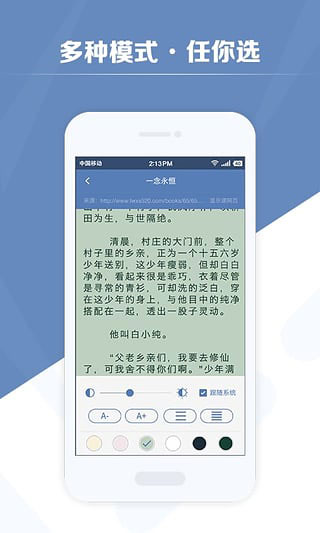 老子搜书清爽版截图4