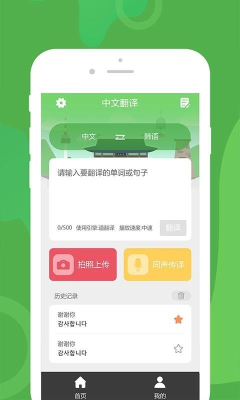 优学韩语翻译(3)