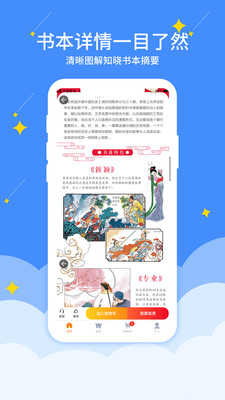 好学点图3