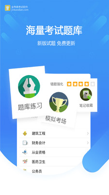 金考典图1