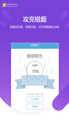 金考典图4
