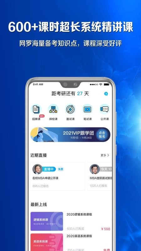 MBA百科大师图2
