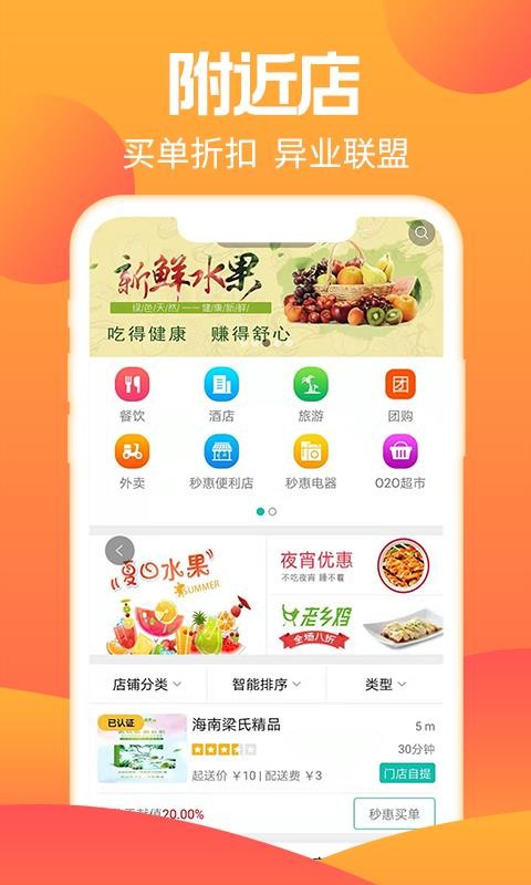 秒惠生活图4