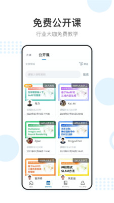 深蓝学院图2