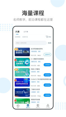深蓝学院图4