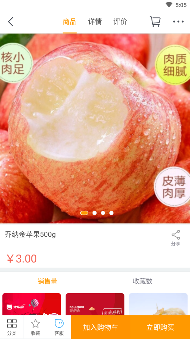 兜乐购图4