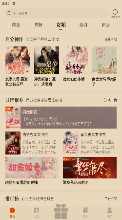 超级阅读图3