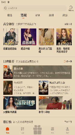 超级阅读图4