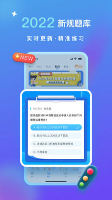元贝驾考图1