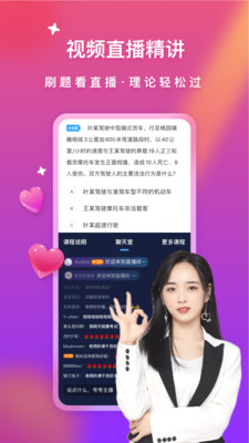 元贝驾考图3