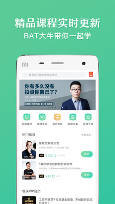 馒头商学院图2