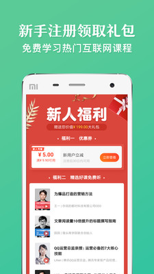 馒头商学院图3