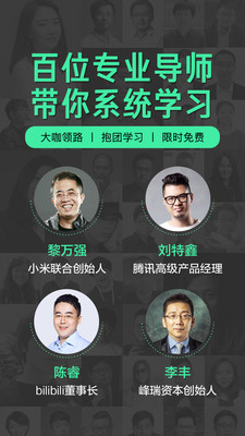 馒头商学院图1