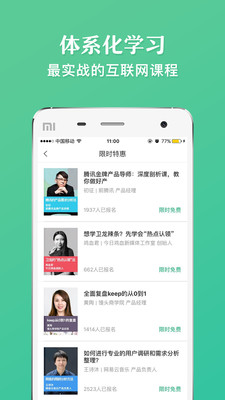 馒头商学院图4