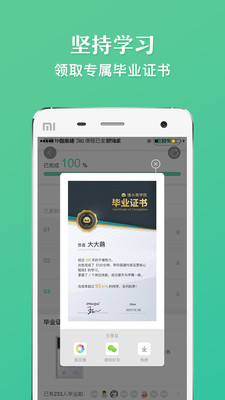馒头商学院图5