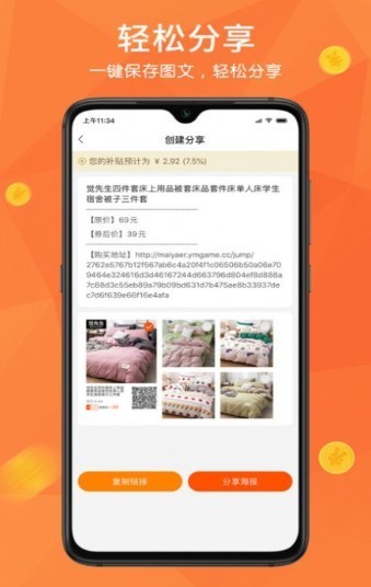 打折购
