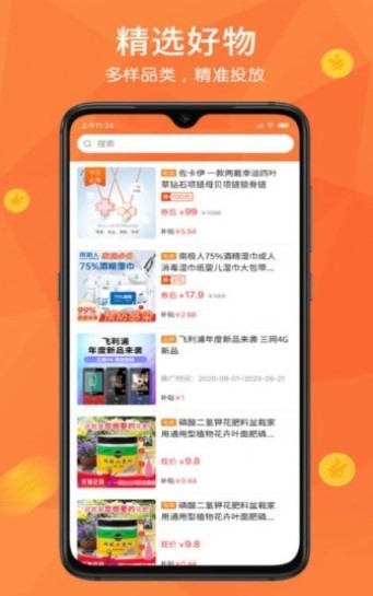 打折购