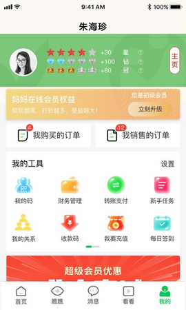 妈妈在线图2