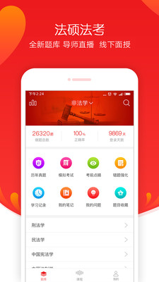 文都医考图1