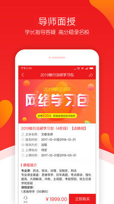 文都医考图4