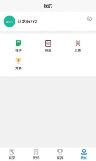 勤学儿-图2