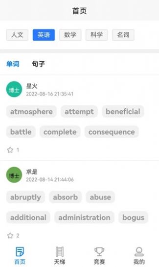 勤学儿-图3