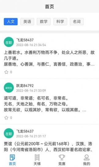 勤学儿-图4