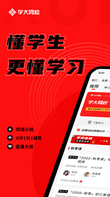 学大网校图1