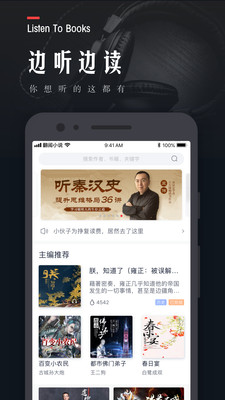 翻阅小说可换源版(3)
