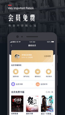 翻阅小说可换源版(2)