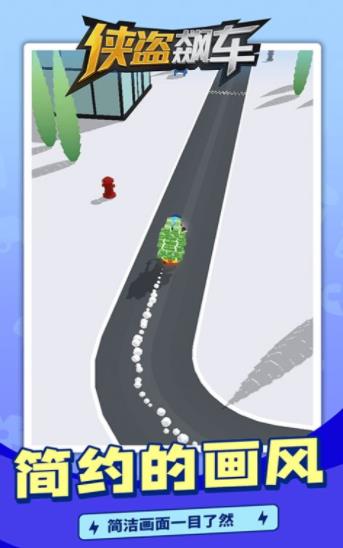 侠盗飙车图3