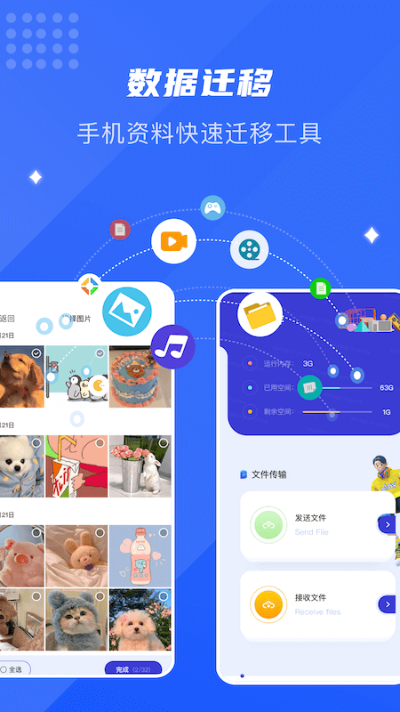 互转换机图1