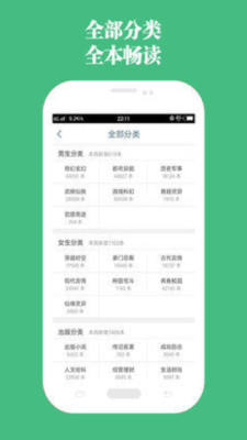 第二书包小说(3)