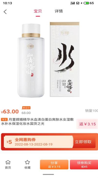 全网惠购图4