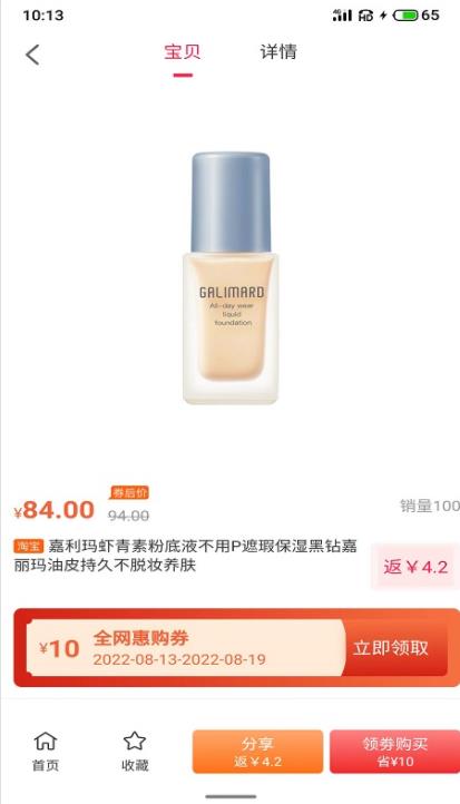 全网惠购图2