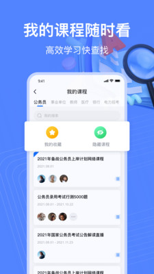 高考志愿榜图4