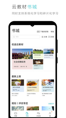 云教材图1