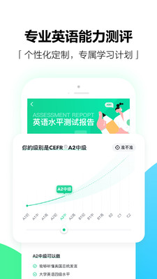 开言单词图3