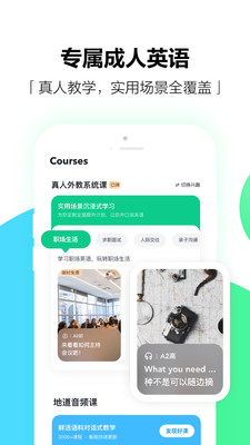 开言单词图4