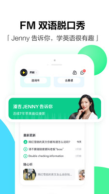 开言单词图2