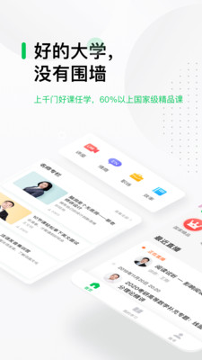 中国大学MOOC图1