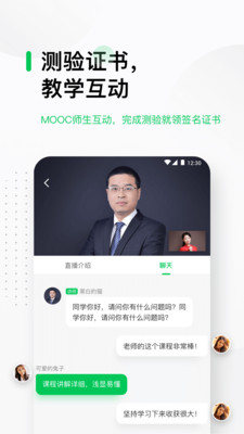 中国大学MOOC图4