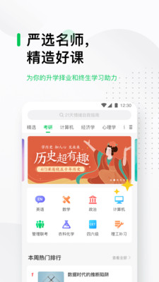 中国大学MOOC图3