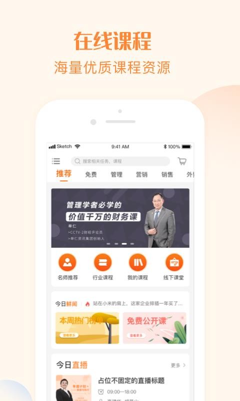 我们在线图1