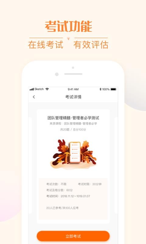 我们在线图4