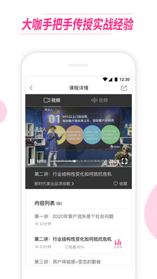 美业人(3)
