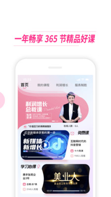 美业人(2)