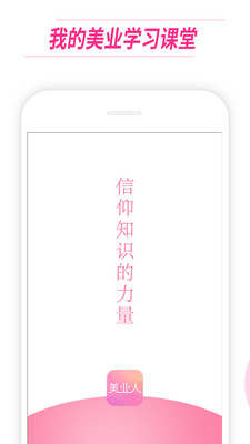 美业人(1)