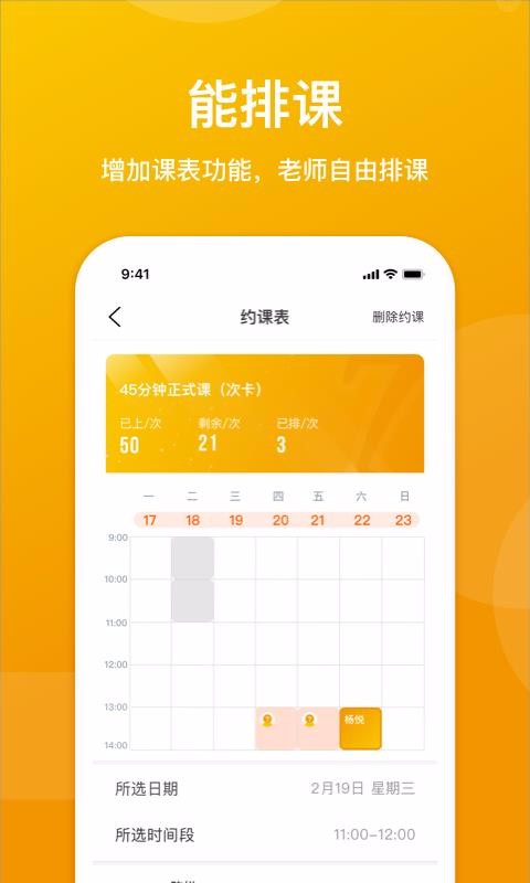 7天陪练(1)