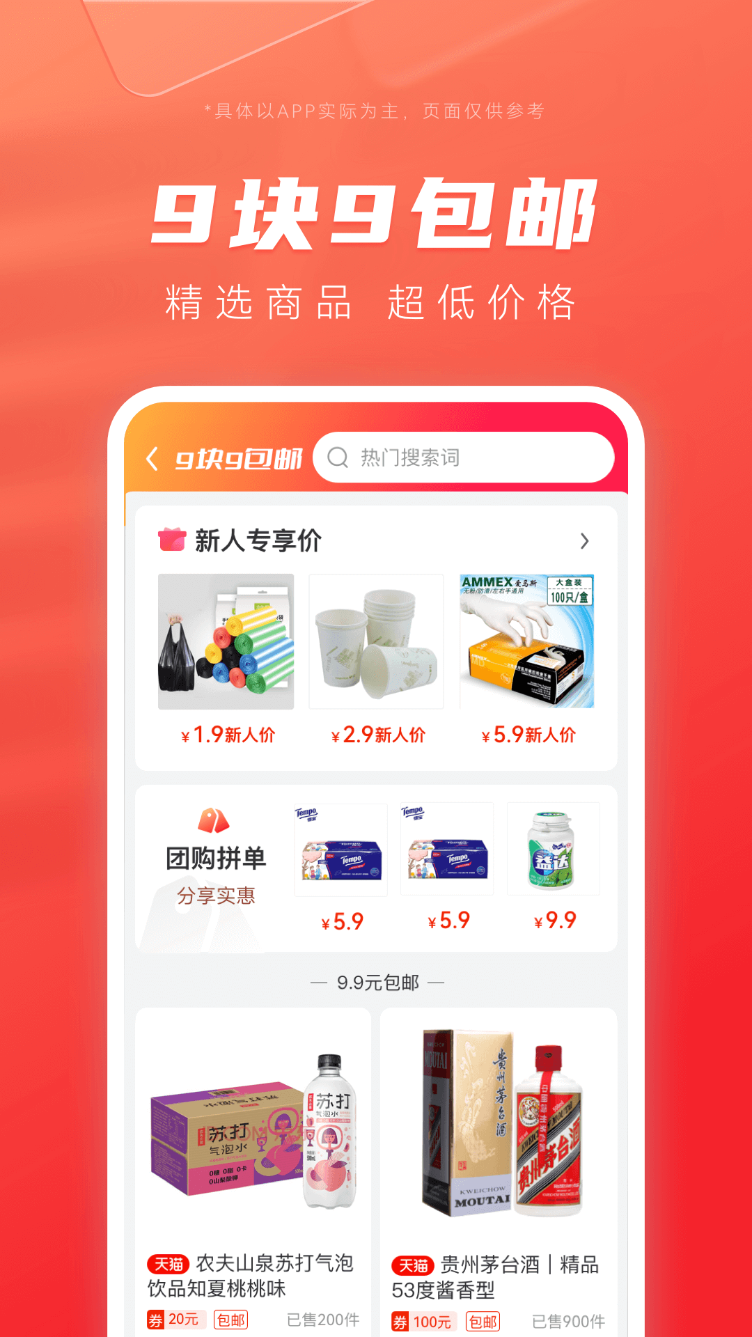 最美优惠券安卓官方版图2